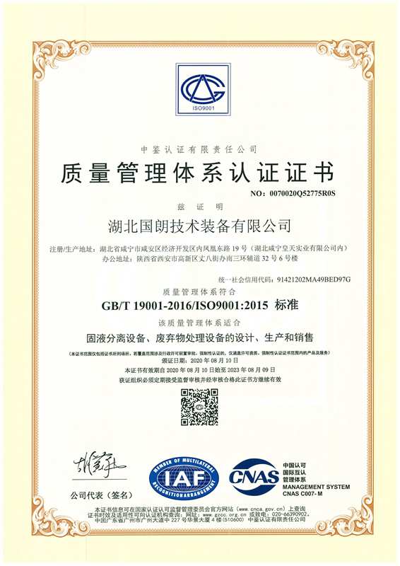 ISO9001