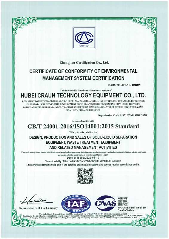 ISO14001E